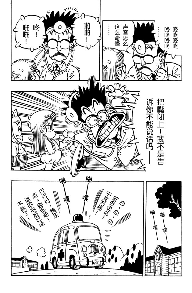 阿拉蕾